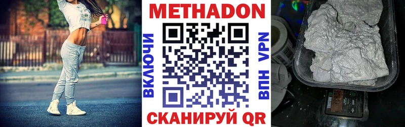 МЕТАДОН methadone  Купить где  Коркино 
